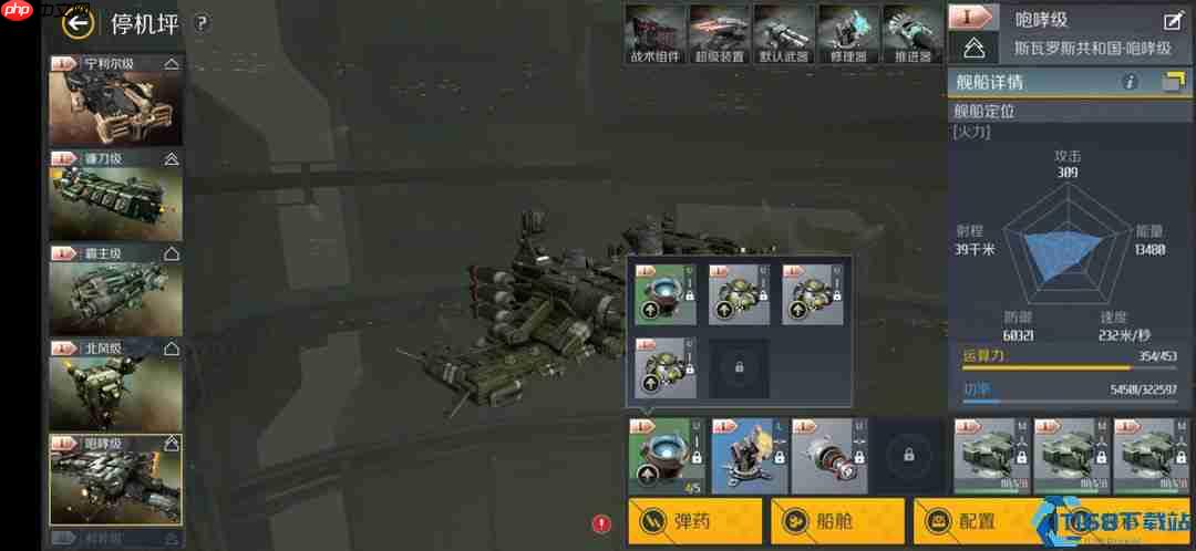 星舰指挥官必读:战列舰T5考核旗舰级通关战术