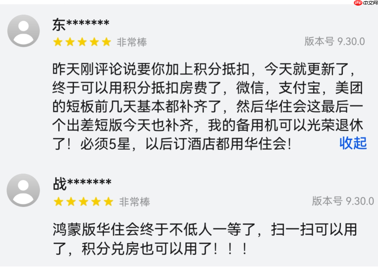 导航精准指引、企业号一键预订,鸿蒙版华住会让旅程体验再升级!