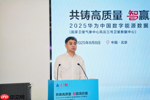 共铸高质量智赢高价值 |国家卫星气象中心风云三号数据中心样板点正式发布