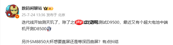 荣耀迭代新机曝光：天玑9500小屏旗舰＋大电池中端机