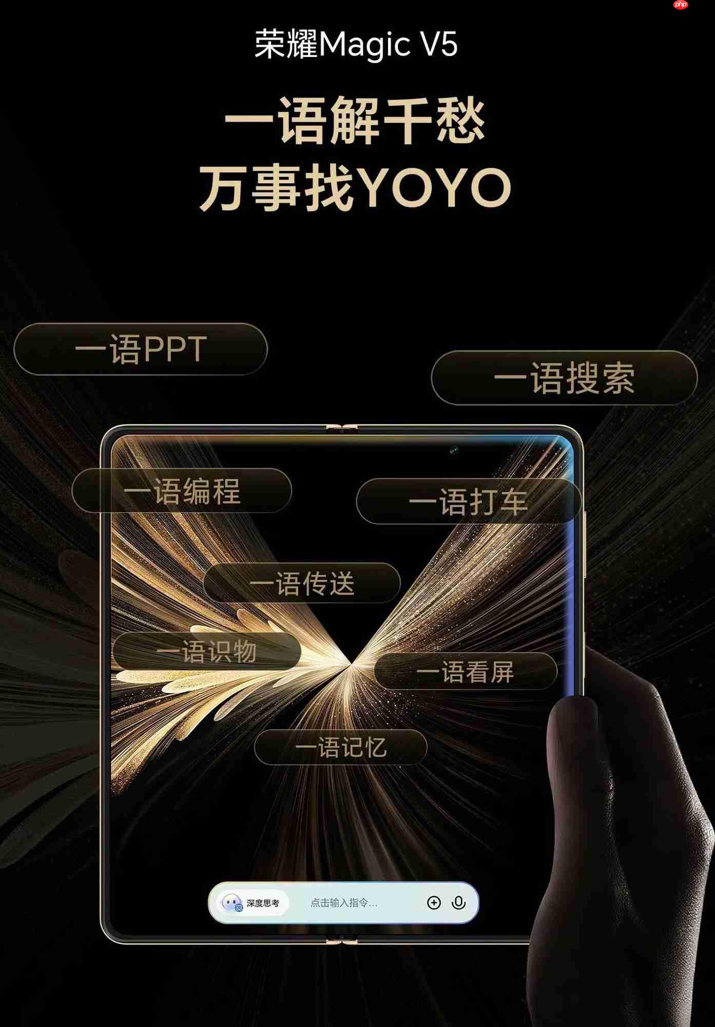 荣耀MagicV5闪耀世界青年和平大会,以AI科技架起跨国对话桥梁