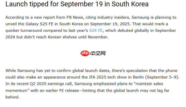 三星S25 FE或在今年9月19日发布 搭载Exynos 2400心片