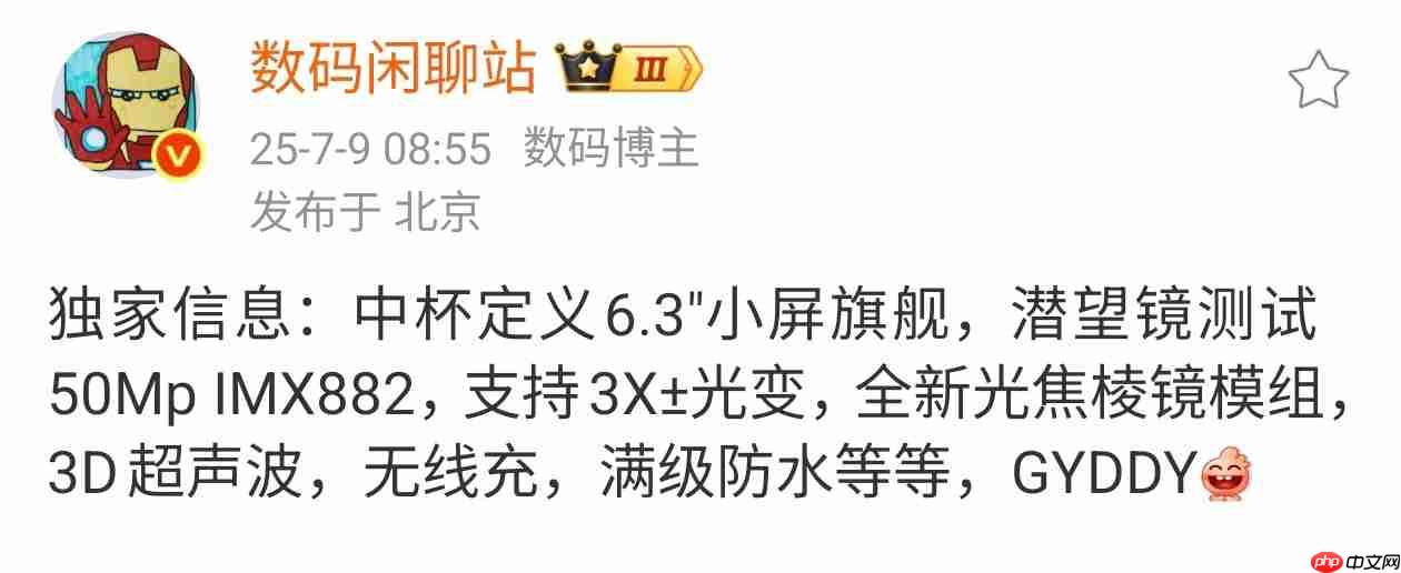 vivo X300系列爆料:天玑9500+2亿像素主摄,长焦微距成亮点