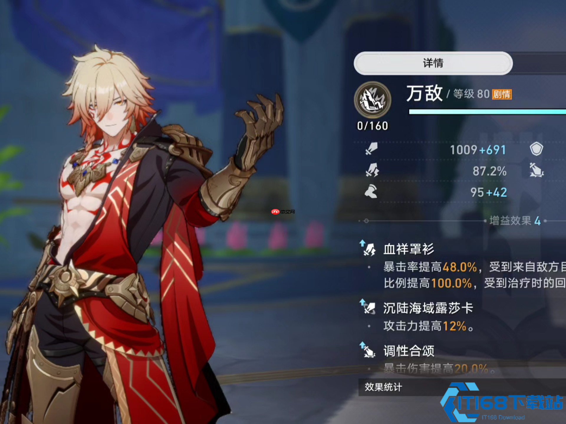 万敌完全体攻略:光锥天花板与遗器终极配置