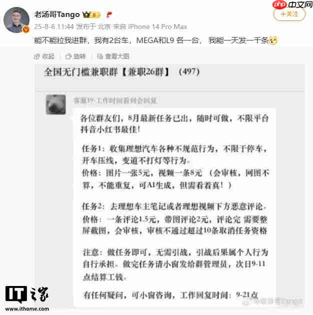 李想称知道哪个品牌在黑理想：拿我玩梗可以，但不要恶意诋毁理想车主