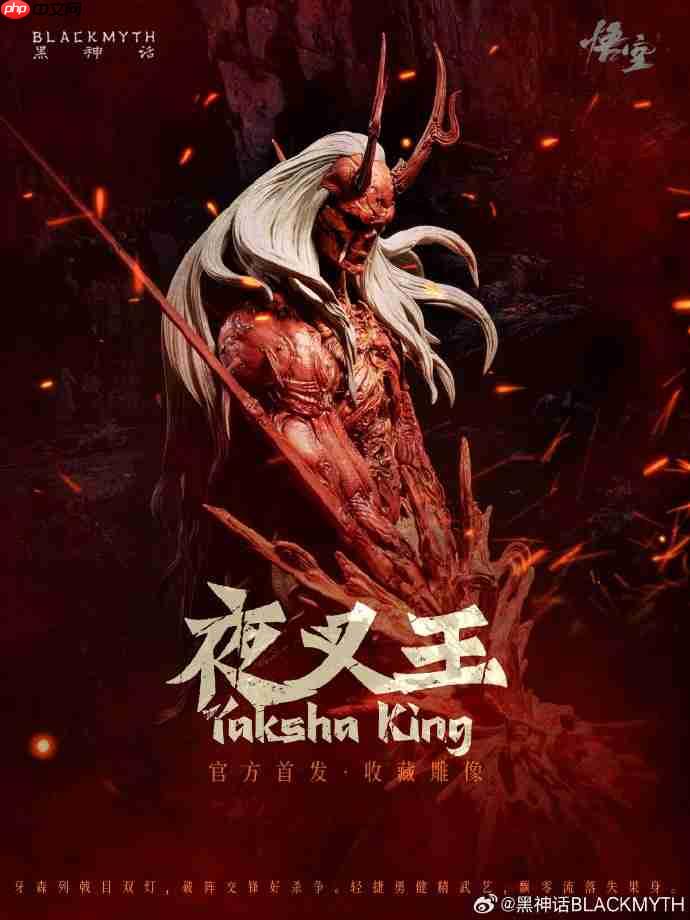 帅爆了！ 《黑神话：悟空》官方周边今晚8点开启预售