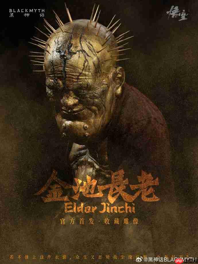 帅爆了！ 《黑神话：悟空》官方周边今晚8点开启预售