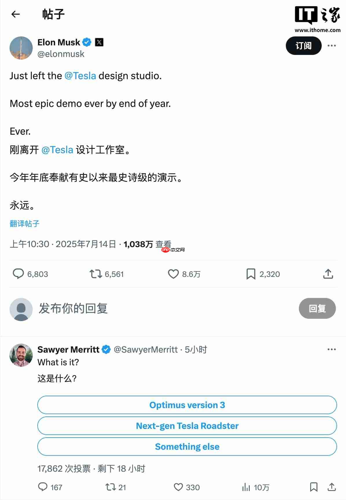 年底见,马斯克暗示特斯拉将展示“有史以来最史诗级”的产品