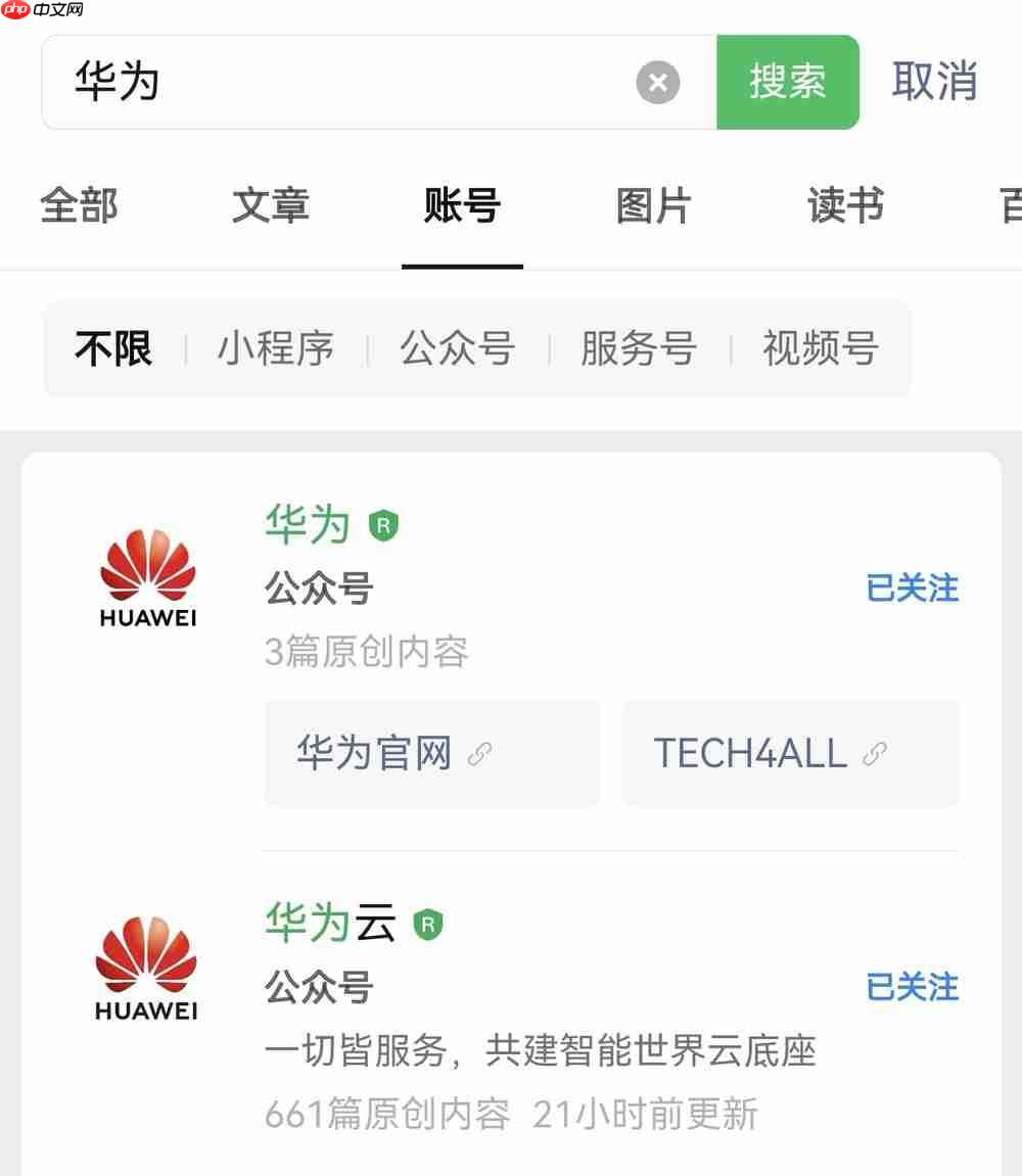 亲测好用:鸿蒙5上的微信有哪些新变化?一文带你了解!