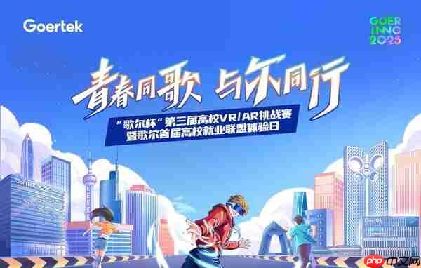 创新无界,元启未来