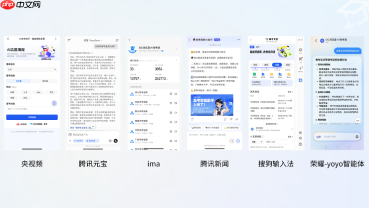 腾讯QQ浏览器:25年高考季免费服务超5000万用户,AI高考工具更普及