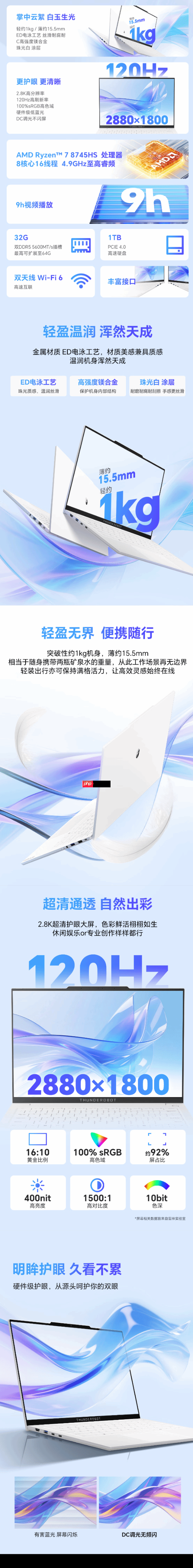 雷神首款高性能全能本上市!仅重1KG 售价4699元