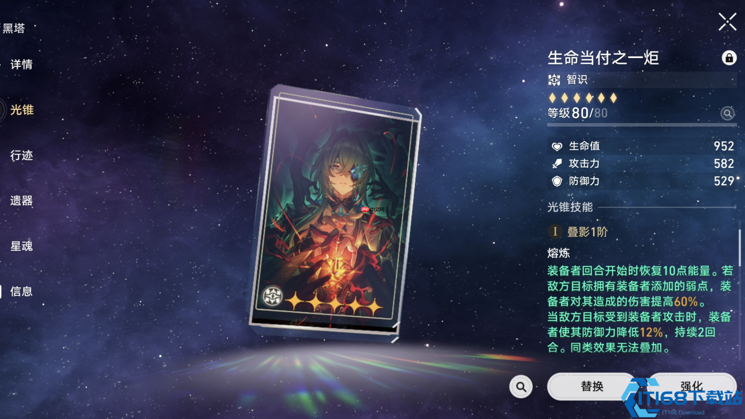 那刻夏光锥遗器配装全解析:平民战神也能引爆全场