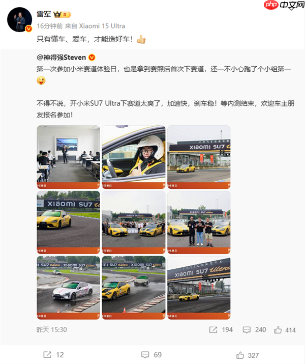 小米高管第一次下赛道就跑第一 雷军点赞：懂车、爱车才能造好车