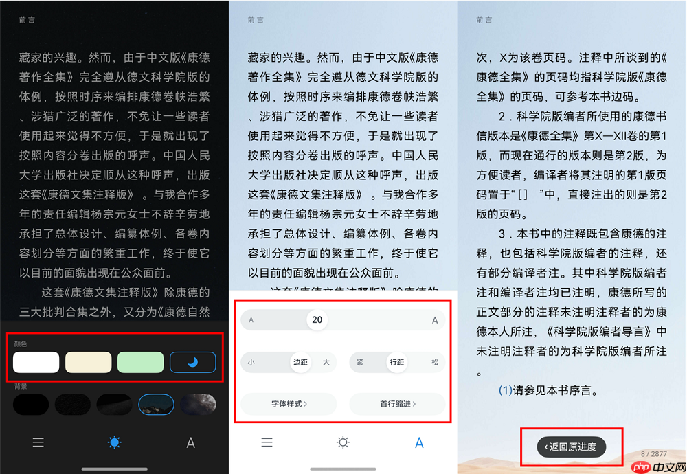 鸿蒙版微信读书加速上新回应用户期待,网友:5星支持!