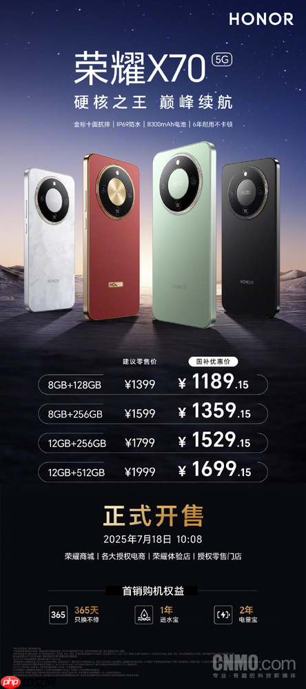年度超值手机荣耀X70今日开售1399元起！旗舰配置体验拉满