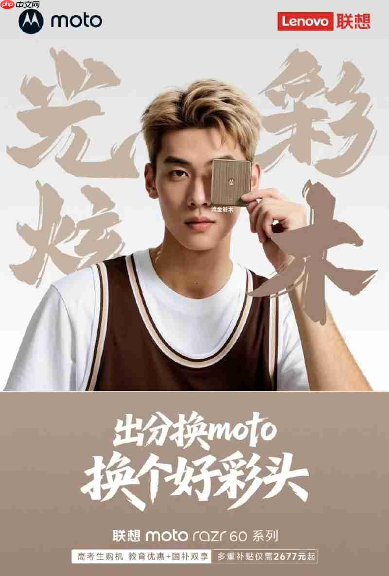 学生党别错过！高“性价比”小折叠手机暑期直降，联想moto razr 60系列太香了