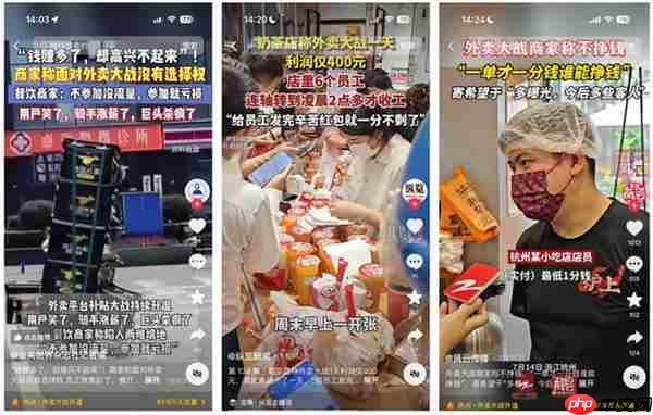 监管“减速”外卖大战:即时零售如何迈向高质量发展