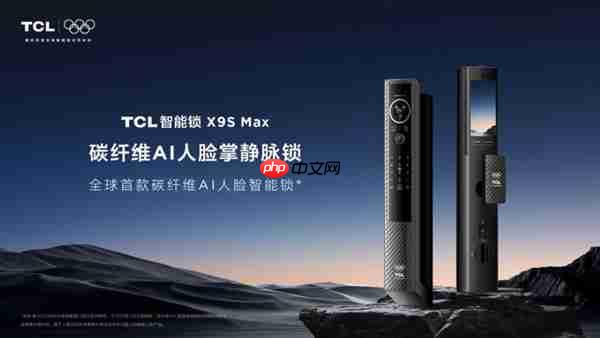 TCL智能锁连续5年荣获领导力品牌大奖  斩获11项重磅奖项,智能安防实力见证!