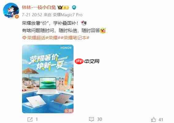 荣耀笔记本大学生暑期福利，至高立减800元！