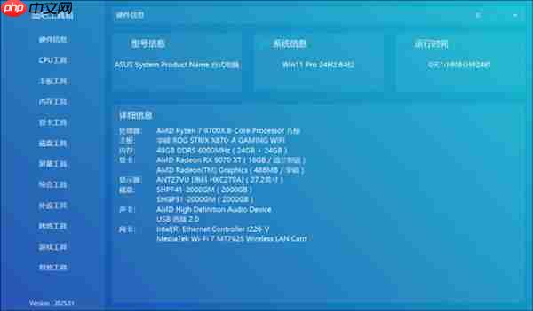 国韵性价比再攀高峰 云彣绫龙系列48GB DDR5内存首测