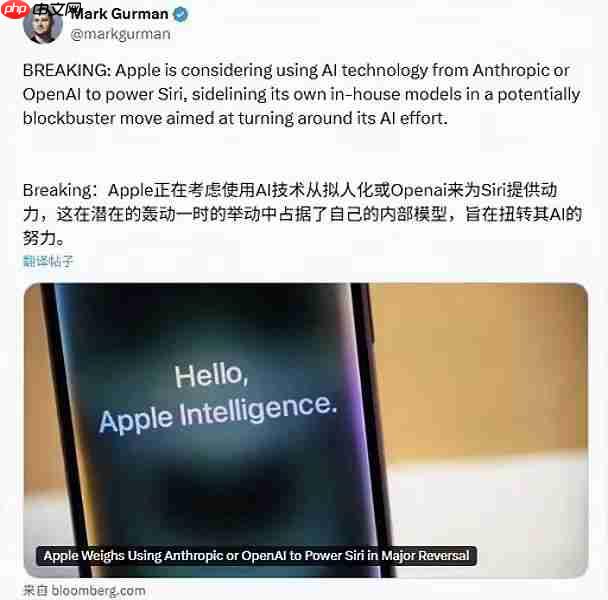 苹果自研AI战略搁浅:或放弃自研转向Anthropic/OpenAI合作