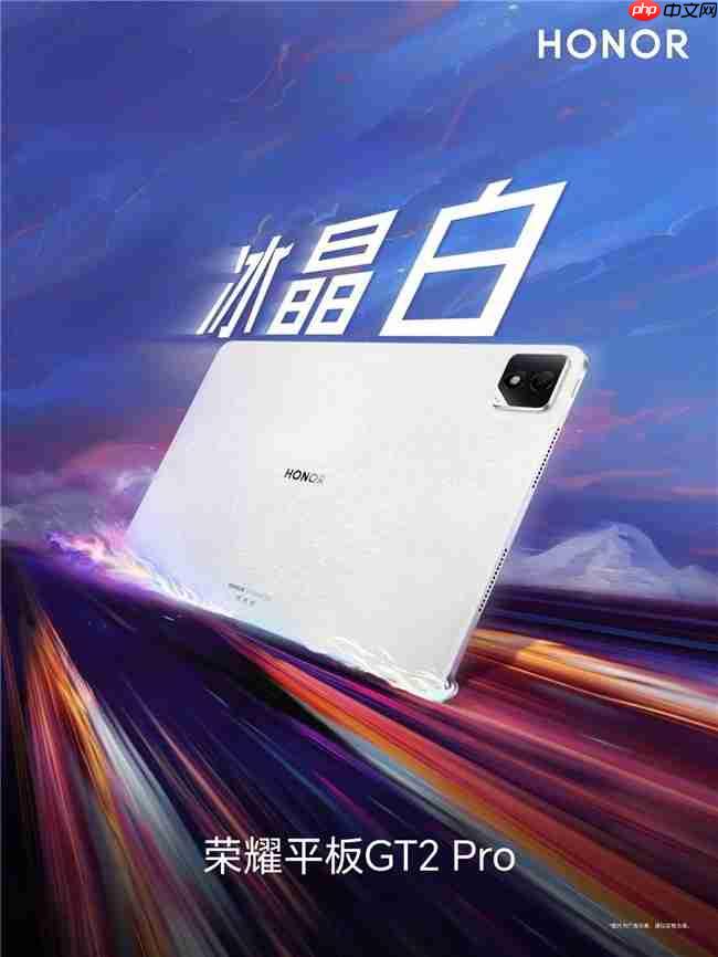 电竞旗舰,领先高刷!荣耀平板GT2Pro先锋体验开启,到手价2294.15元
