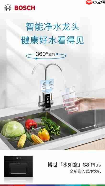 当40℃高温遇上“冰饮自由”,博世嵌饮机如何成为夏日救星?