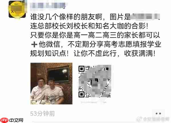 张雪峰回应朋友圈合影:就怕一些人拿照片去忽悠家长考生