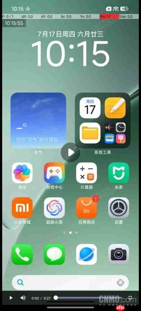 小米HyperOS 3界面截图曝光:并非“液态玻璃”设计