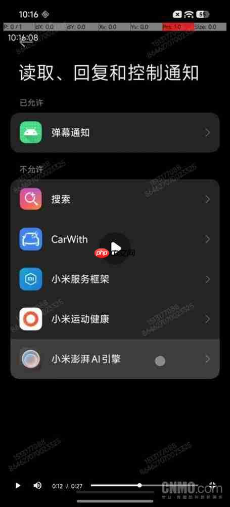 小米HyperOS 3界面截图曝光:并非“液态玻璃”设计