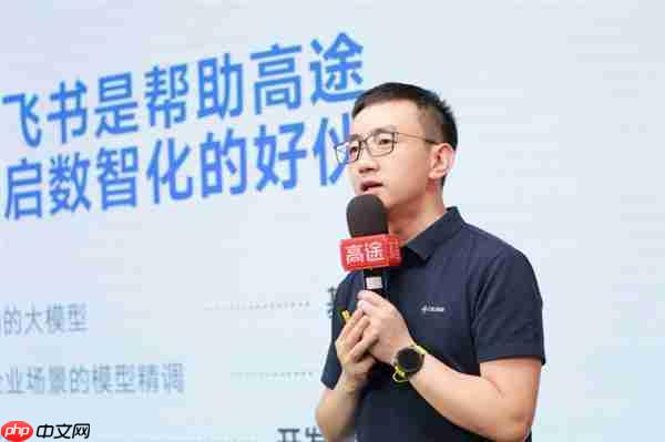 高途集团启用飞书  教育科技龙头 AI 战略再升级