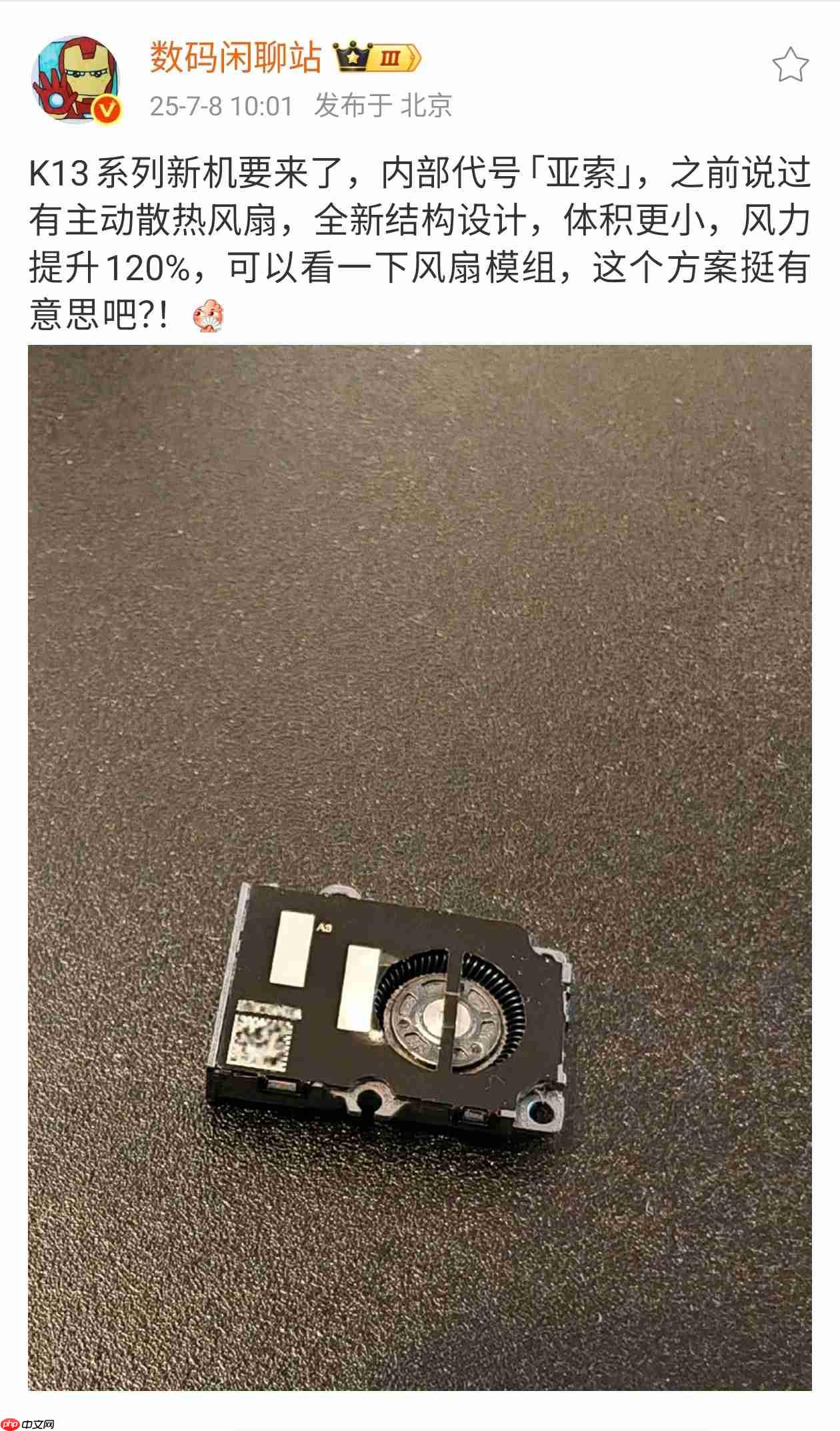 OPPO K13 Turbo跑分曝光！单核2156分，多核6652分