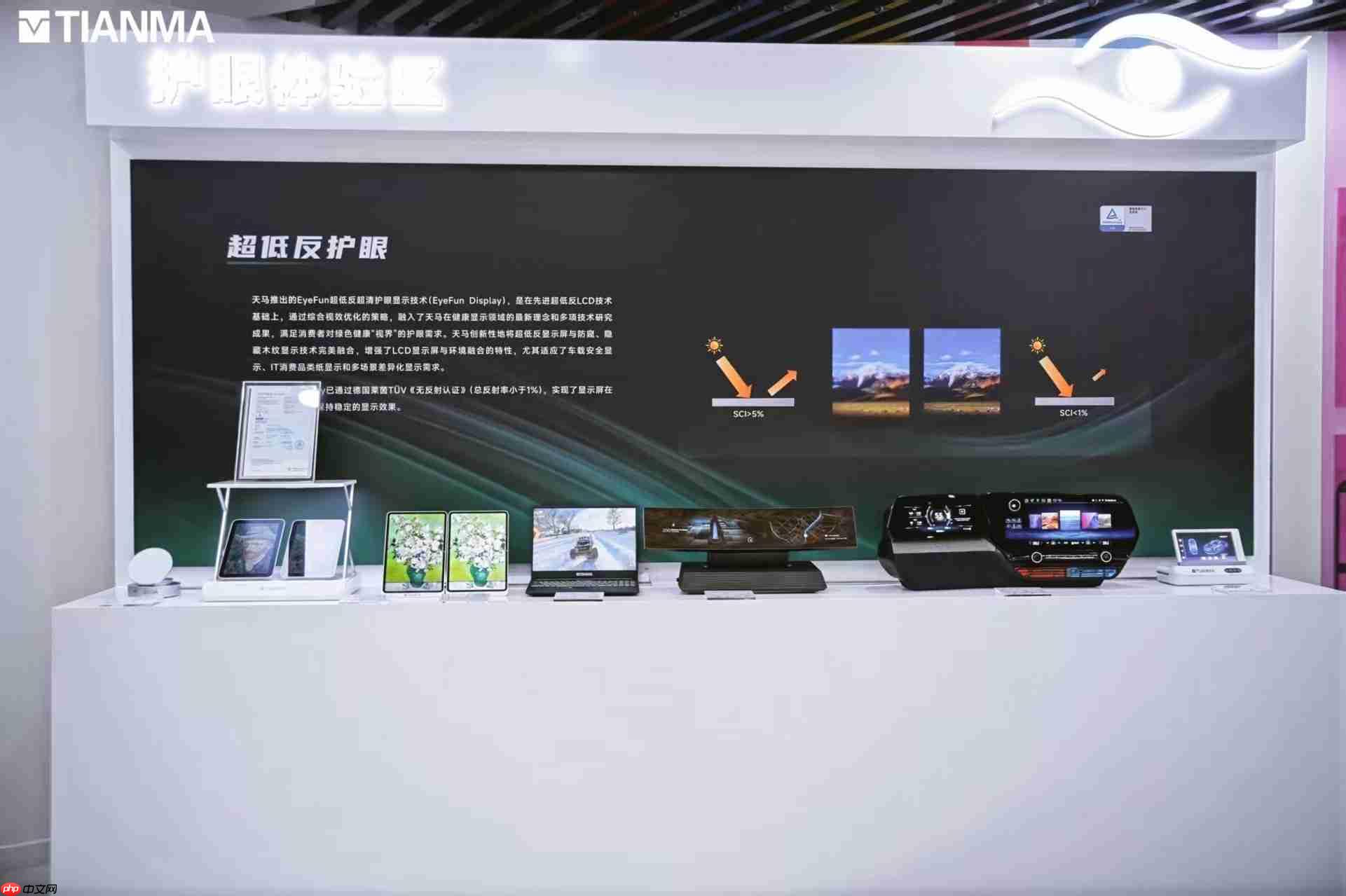 如何打造一块护眼好屏?天马是这样回答的