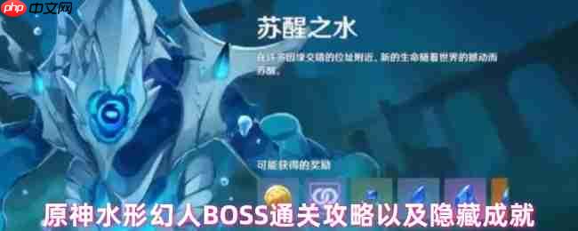 原神水形幻人双隐藏成就攻略，连线打断与强化击杀详解