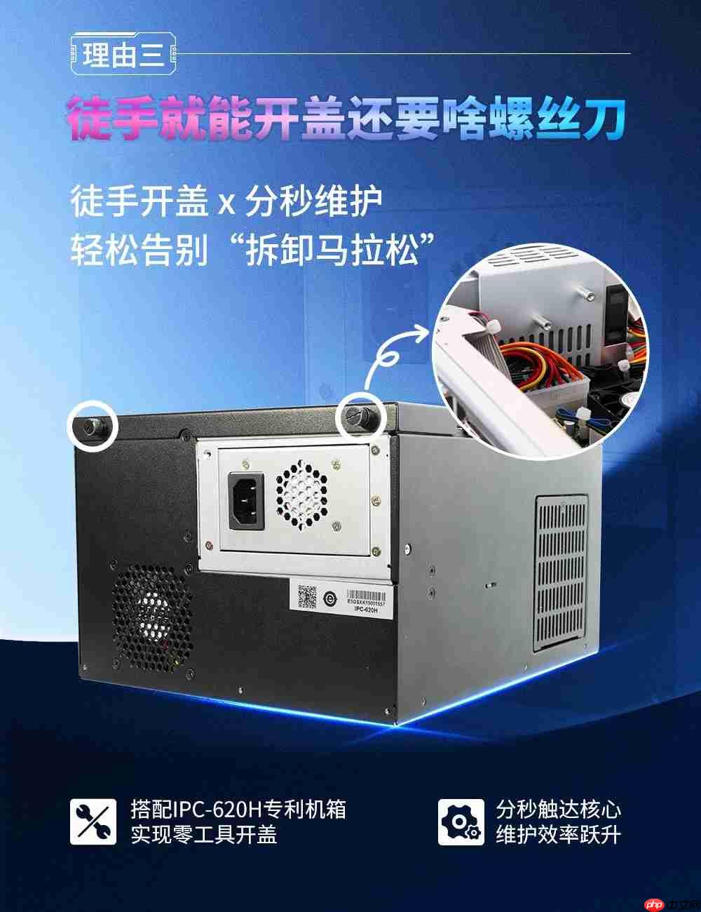 研祥智能ECS-1869+专利机箱:性能拉满,开盖自由!