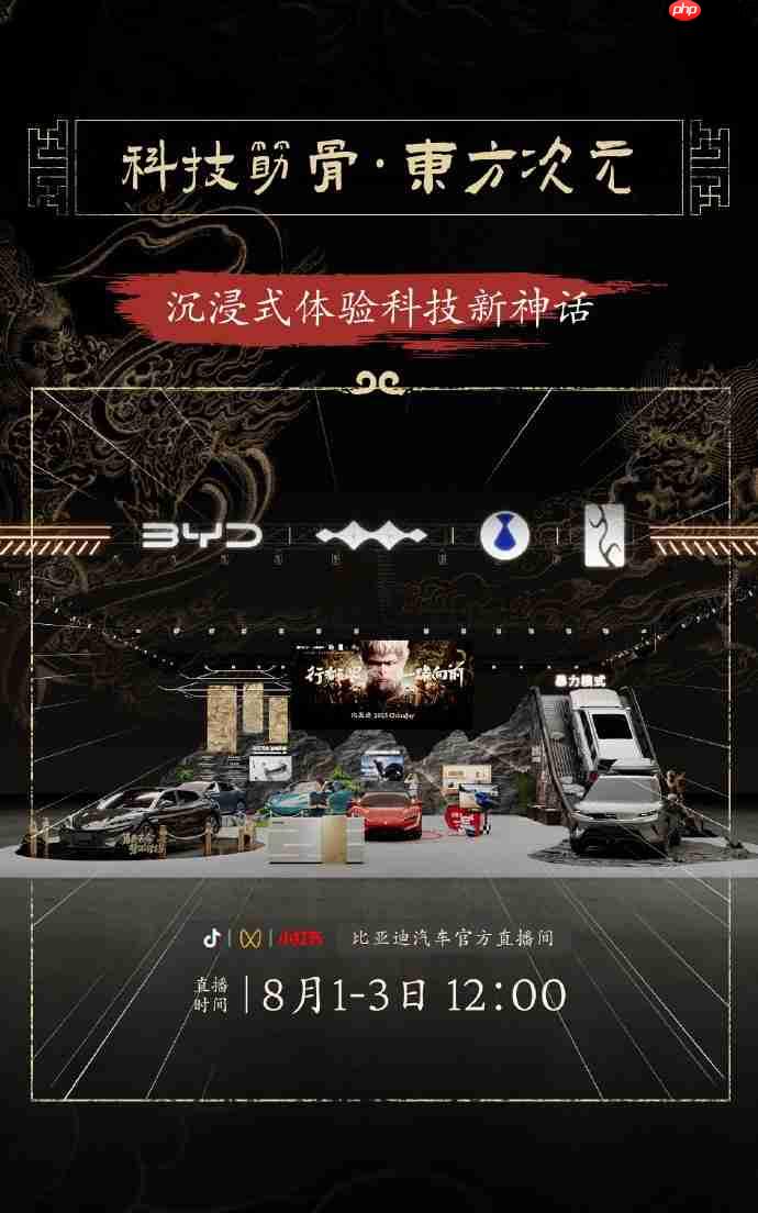 行者无畏! 比亚迪×《黑神话:悟空》4款痛车将亮相2025ChinaJoy