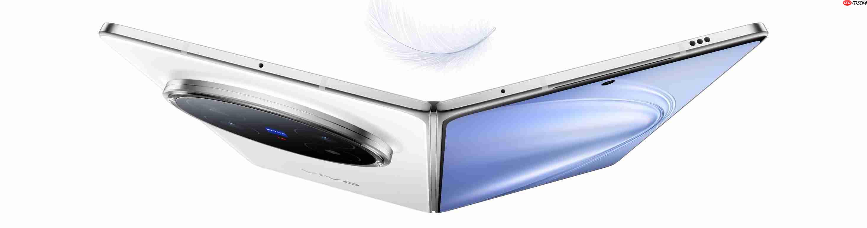 刷新全球大折叠手机的最轻纪录!vivo X Fold5更轻、更薄、更强!