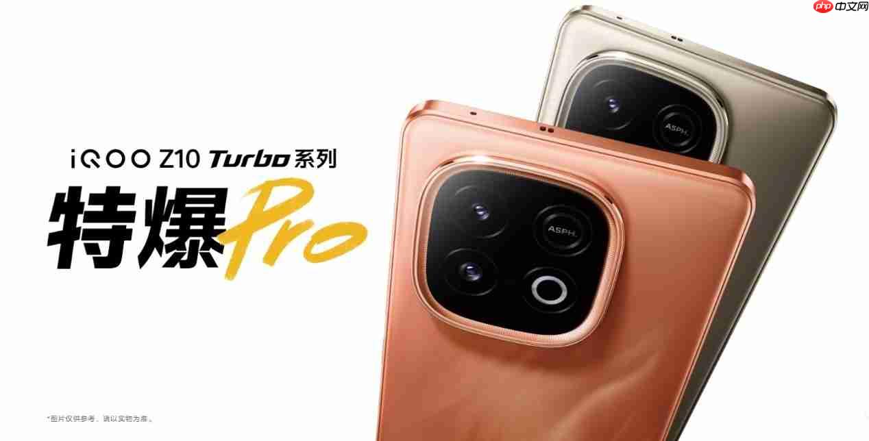 iQOO Z10 Turbo Pro获UFCS认证,44W融合快充兼容更多第三方充电器
