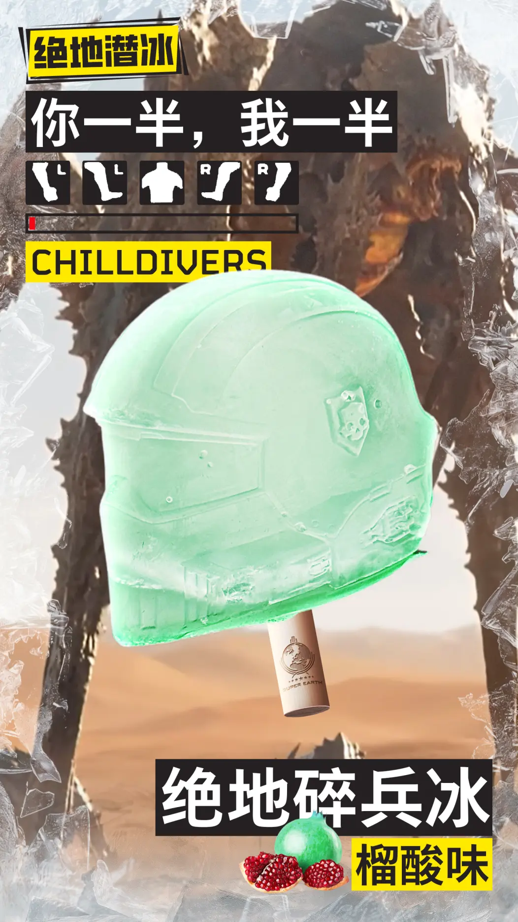 抽象好活!《绝地潜兵》官方发布创意短片“绝地潜冰”