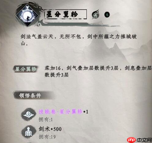 二十八星宿剑深度解析：紫色神兵中的实战王者