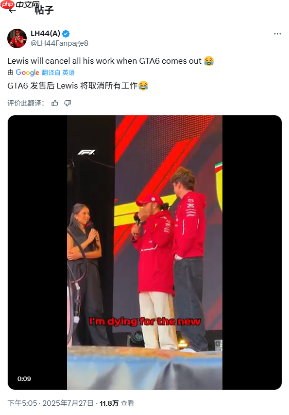 GTA6备受期待，F1赛车手刘易斯·汉密尔顿期待发售爽玩！