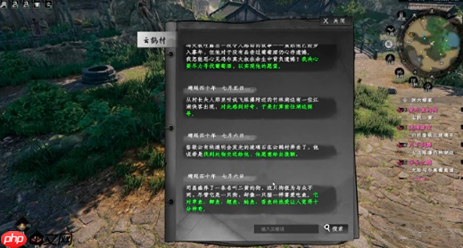 萌犬寻宝指南!下一站江湖2二黄任务全流程速通