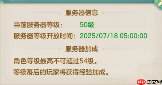 新手无忧入江湖!梦想世界长风问剑录追赶机制全解析