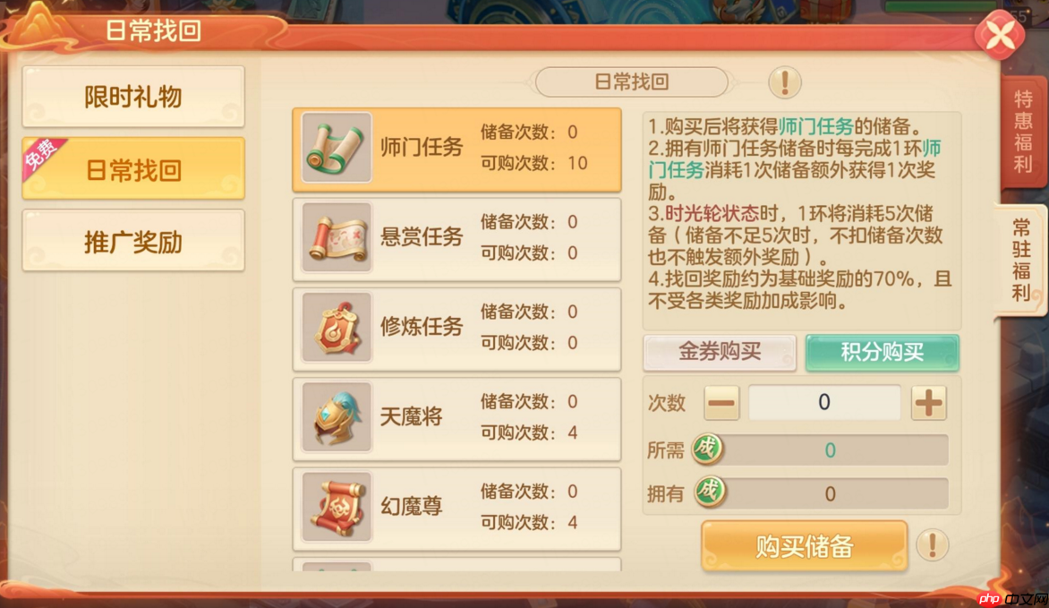 新手无忧入江湖!梦想世界长风问剑录追赶机制全解析