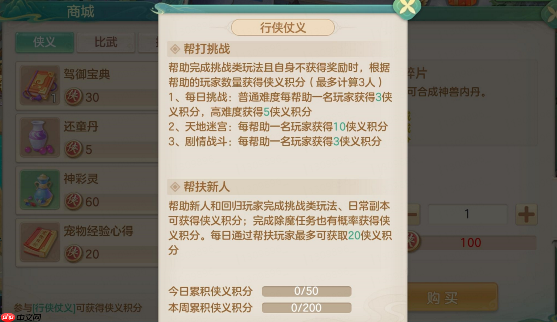 新手无忧入江湖!梦想世界长风问剑录追赶机制全解析