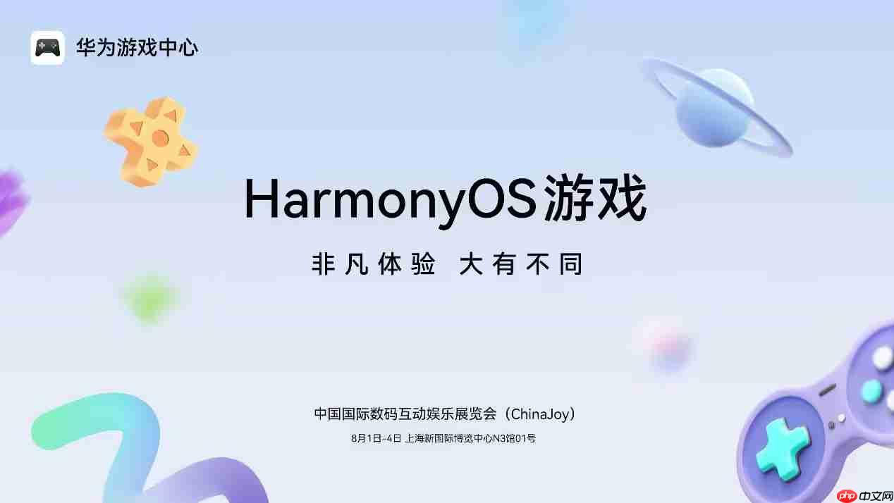 鸿蒙游戏矩阵登陆ChinaJoy!50+款力作重塑全场景沉浸体验