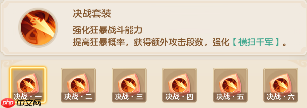 决战器灵终极解析:枪战狂暴之魂,舍弃防御换毁天灭地