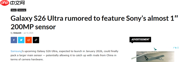 三星S26 Ultra曝光：采用索尼1/1.1英寸＋2亿像素CMOS