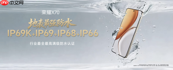 荣耀X70售价1399元起,携防弹衣架构+满级防水上市